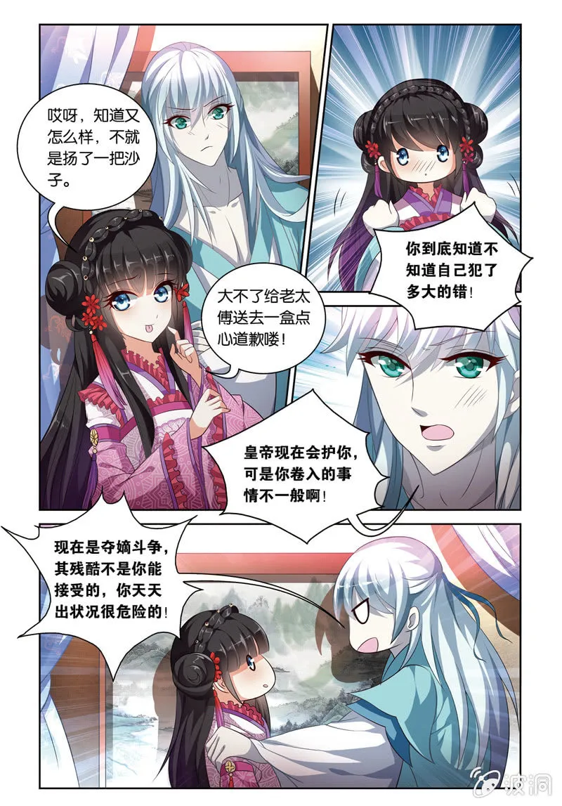 54 第11页