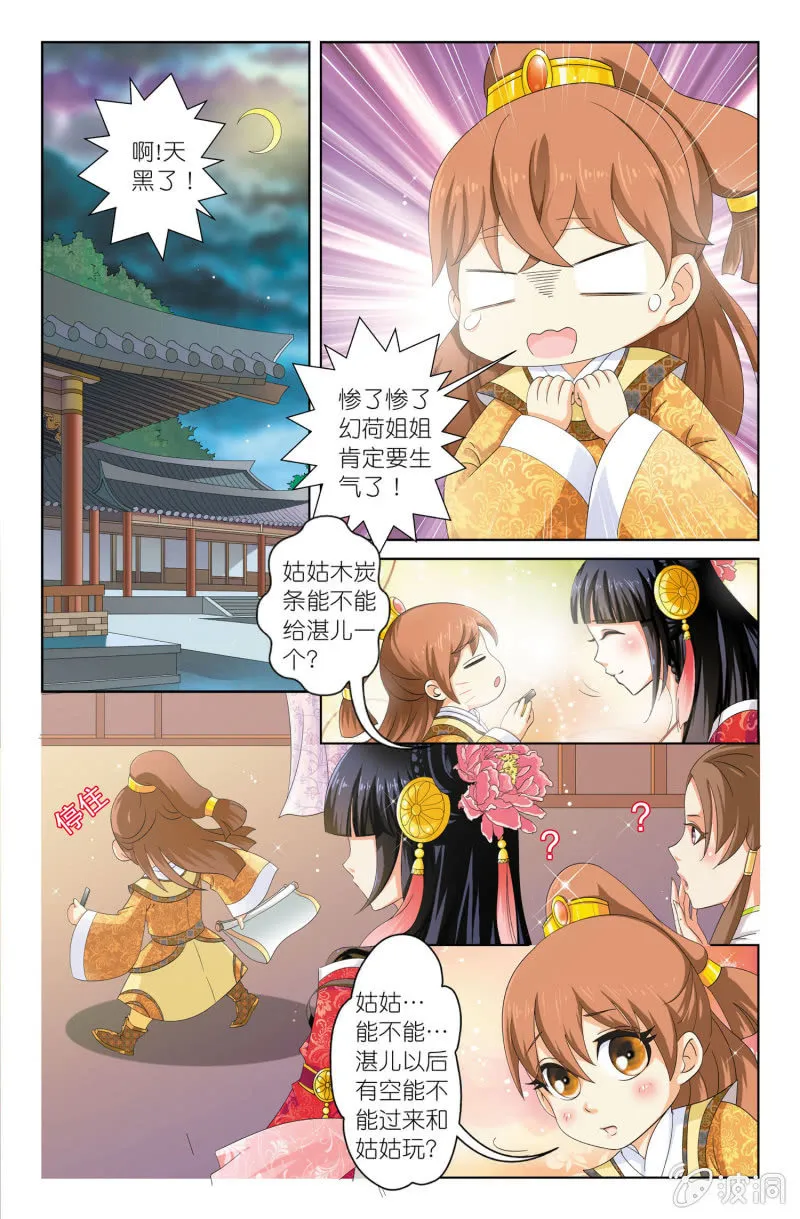 5 第2页