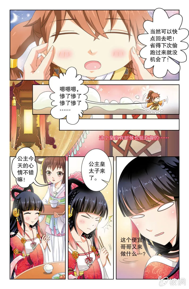 5 第3页