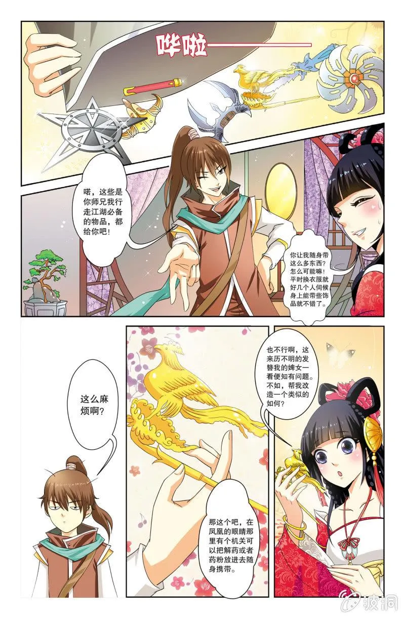 6 第4页