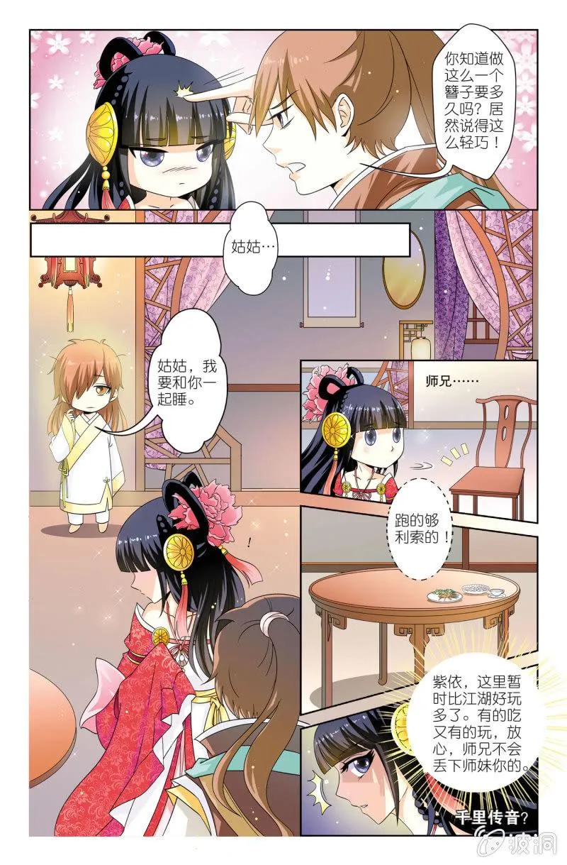 6 第5页