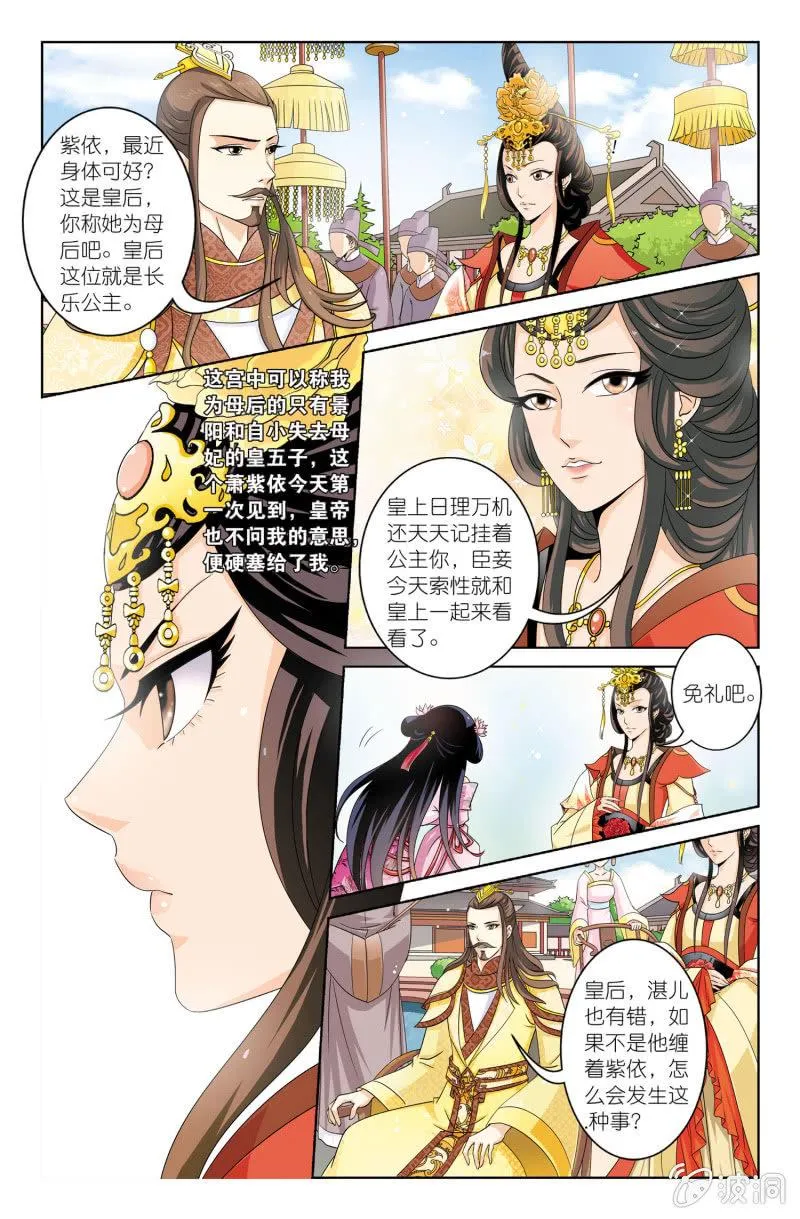 6 第8页