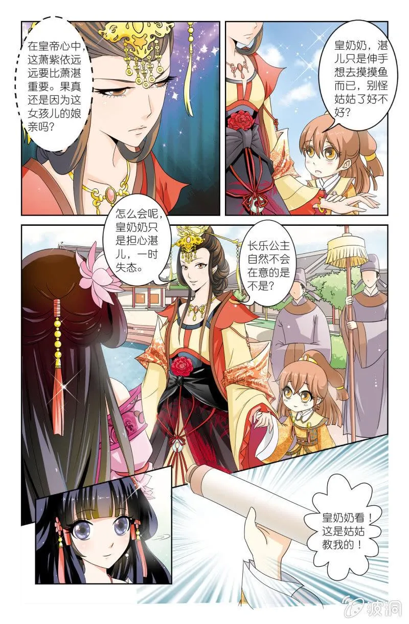 6 第9页
