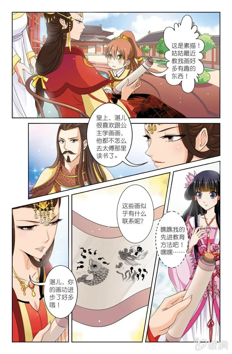 6 第10页