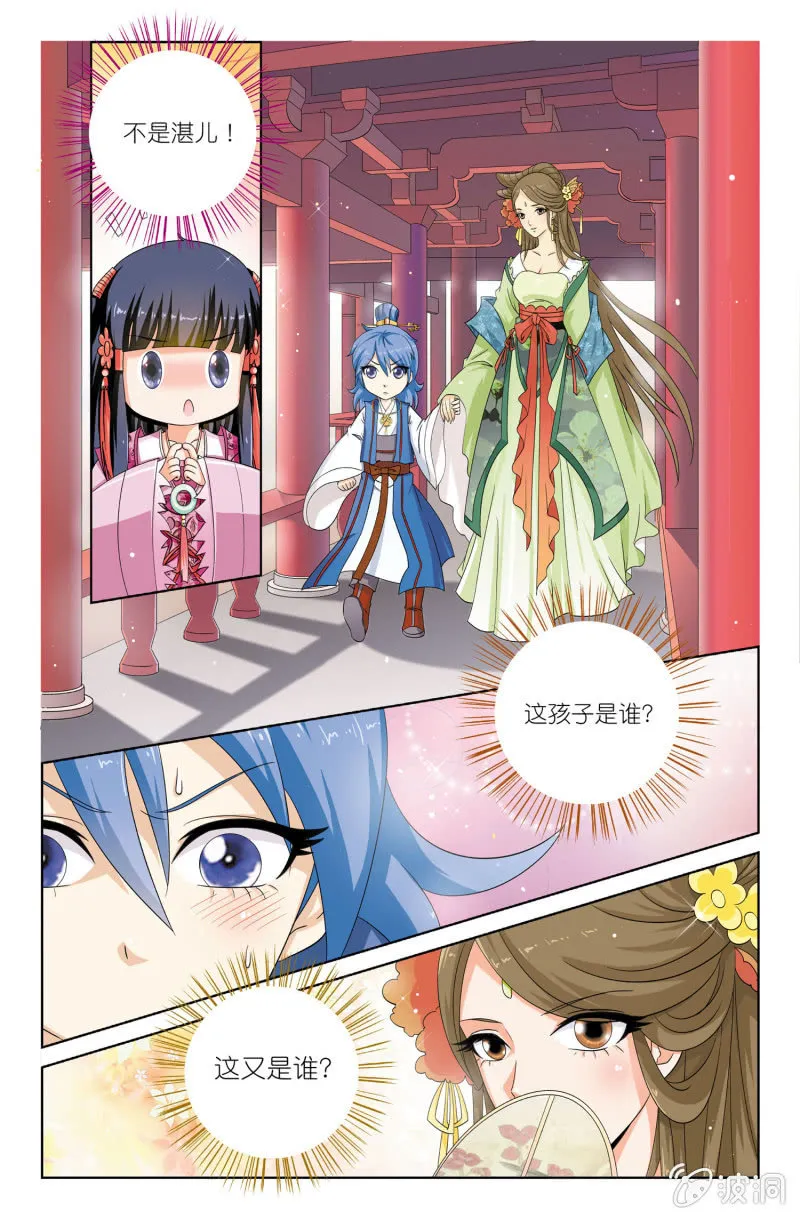 7 第2页