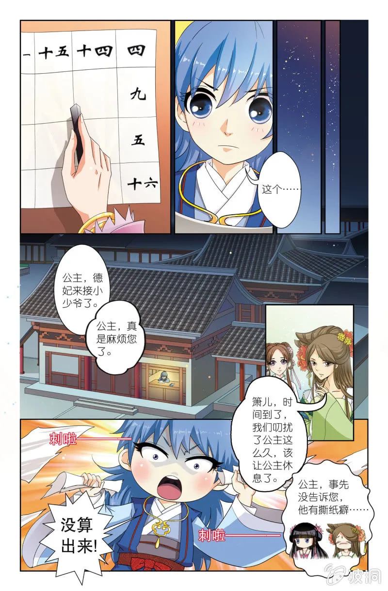 7 第7页