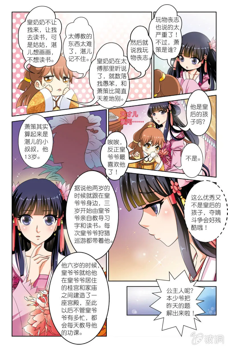 7 第9页