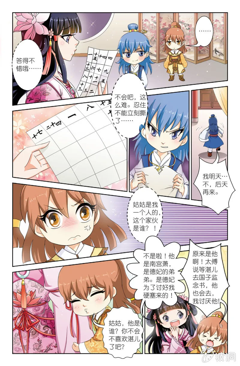 7 第11页