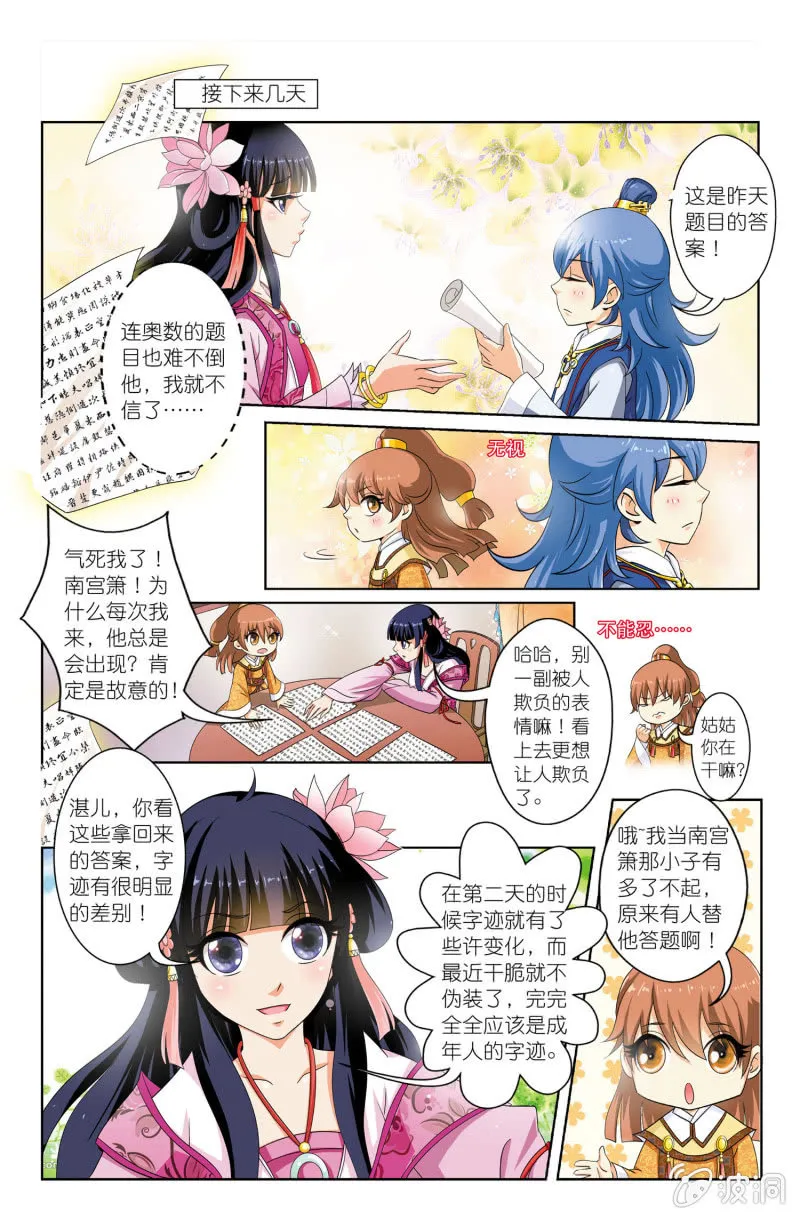 7 第12页