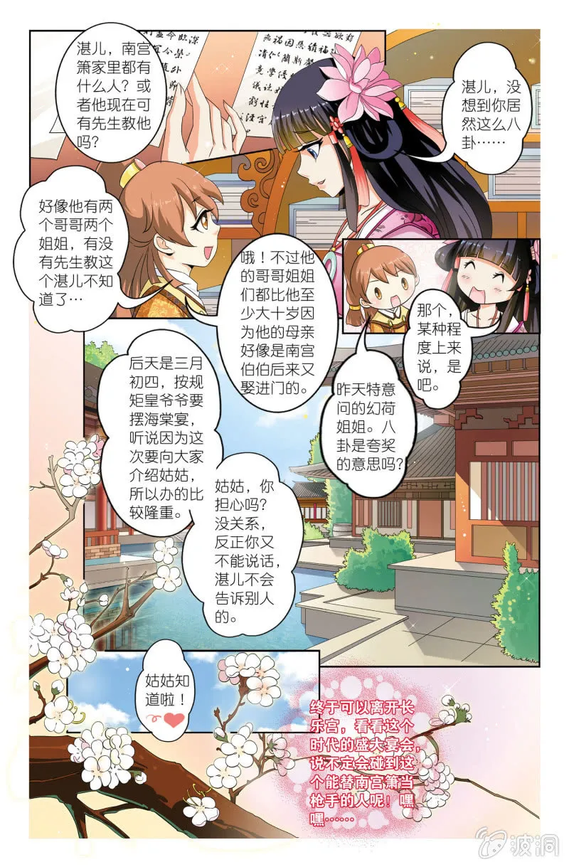 7 第13页