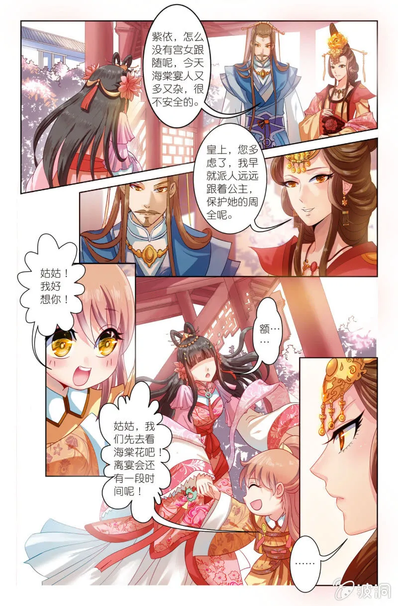 8 第3页