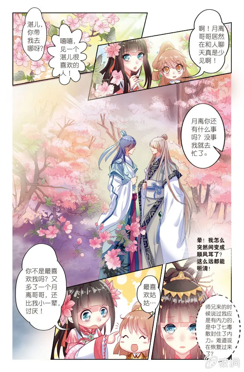 8 第4页