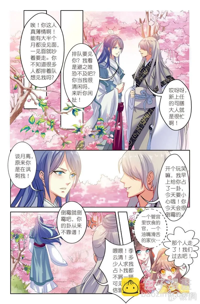8 第5页