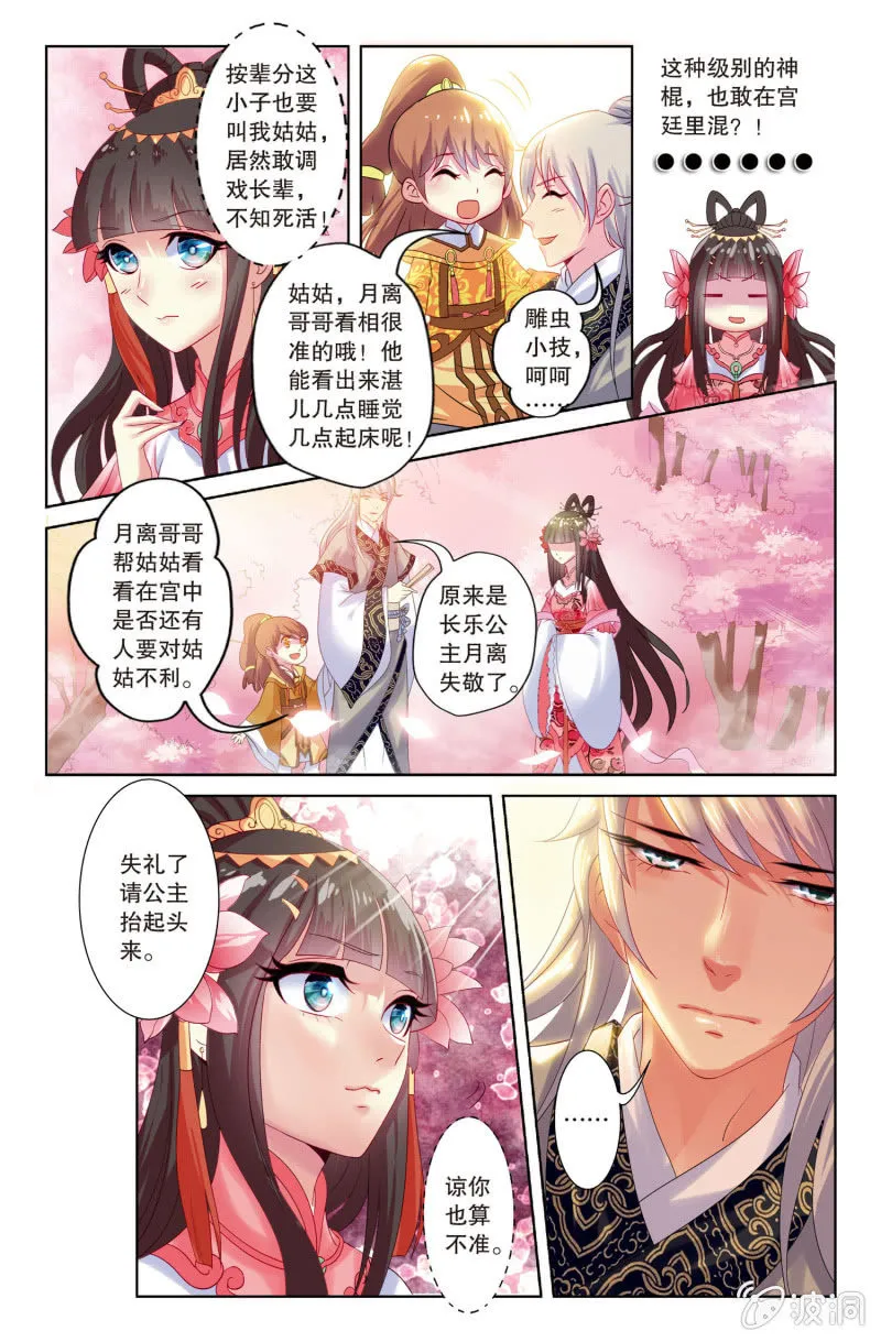 8 第7页