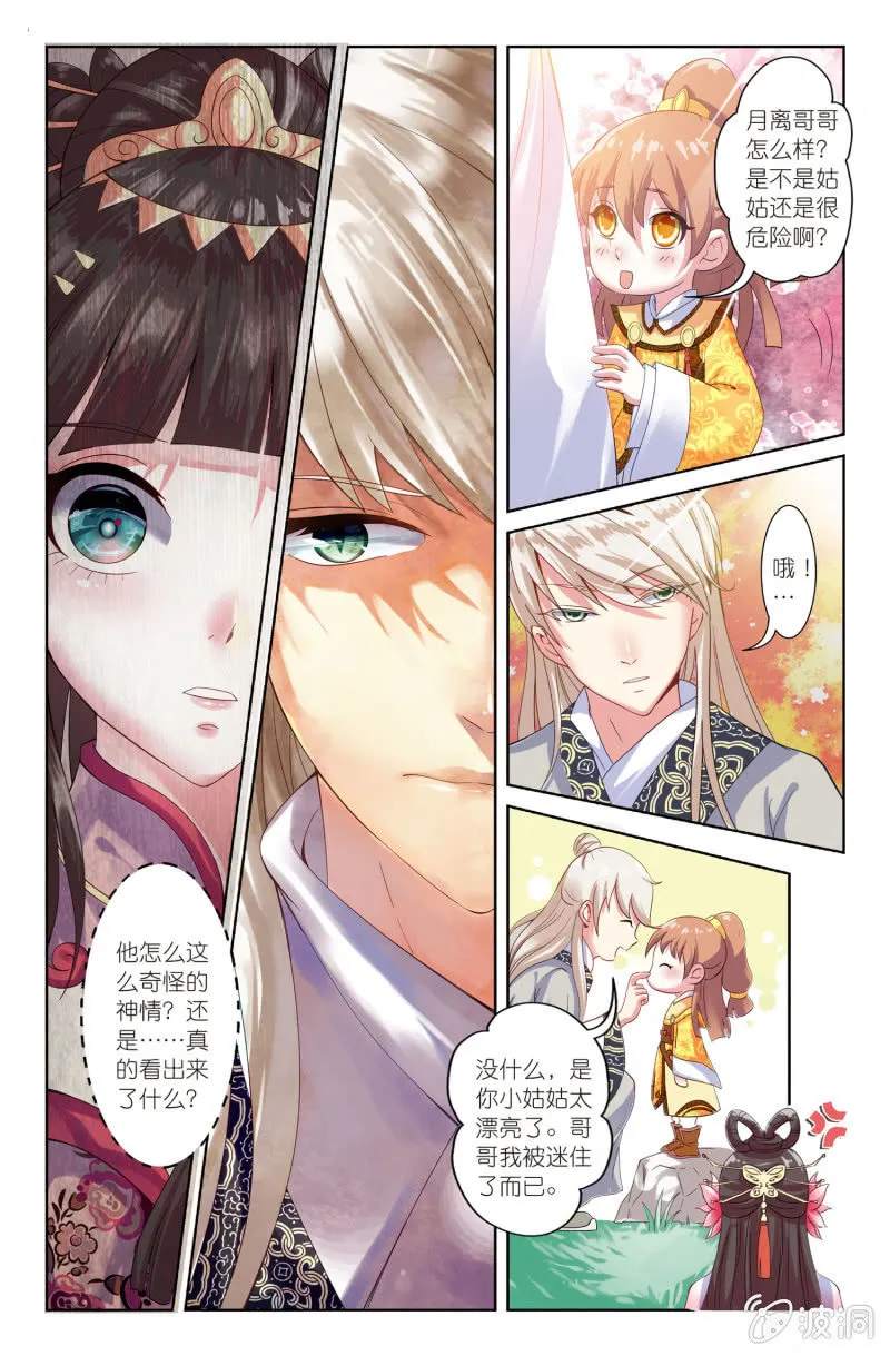8 第8页
