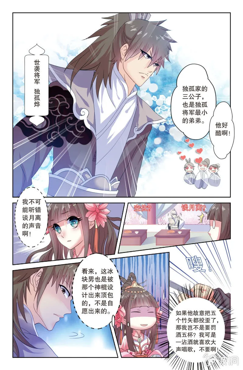 9 第7页