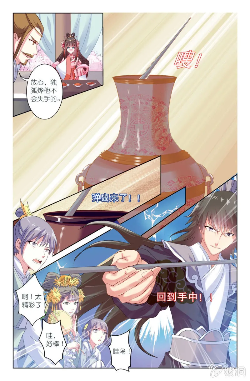 9 第8页