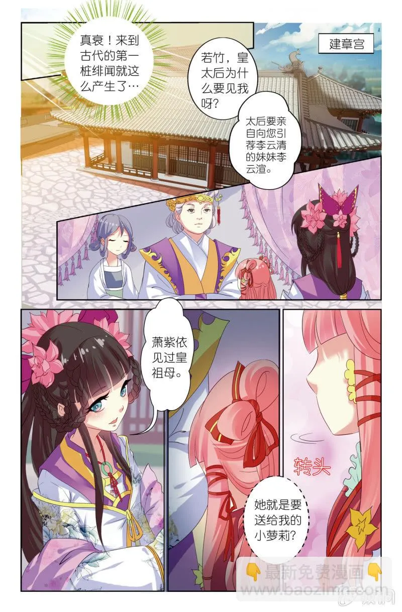 11 第2页