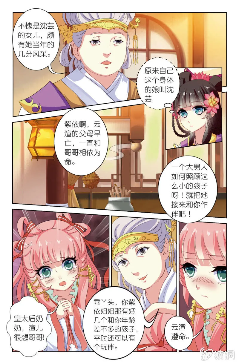 11 第4页