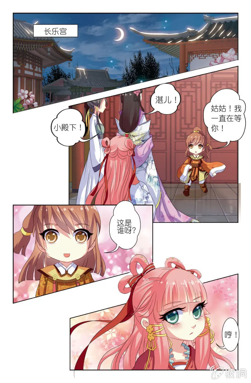 11 第7页