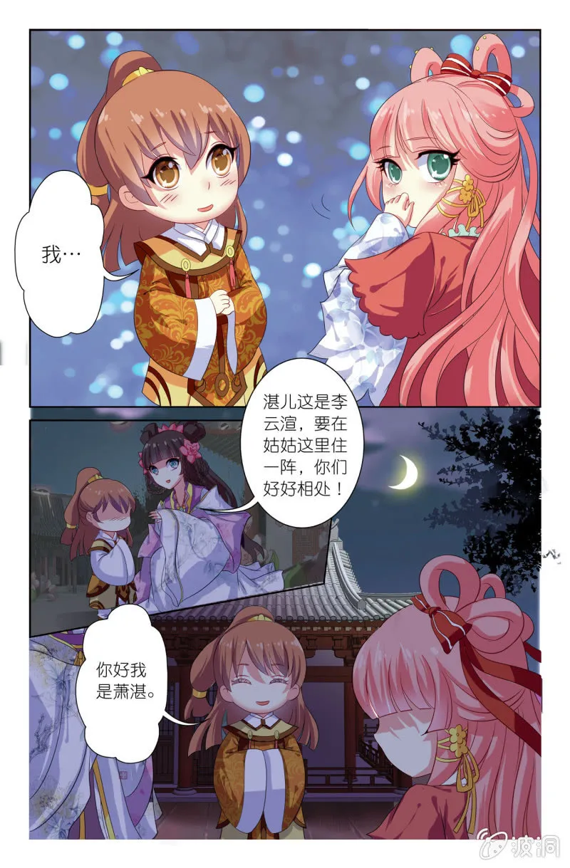 11 第8页