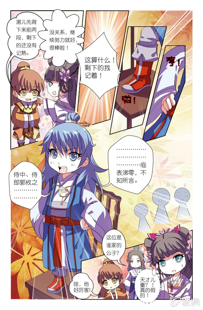 12 第4页
