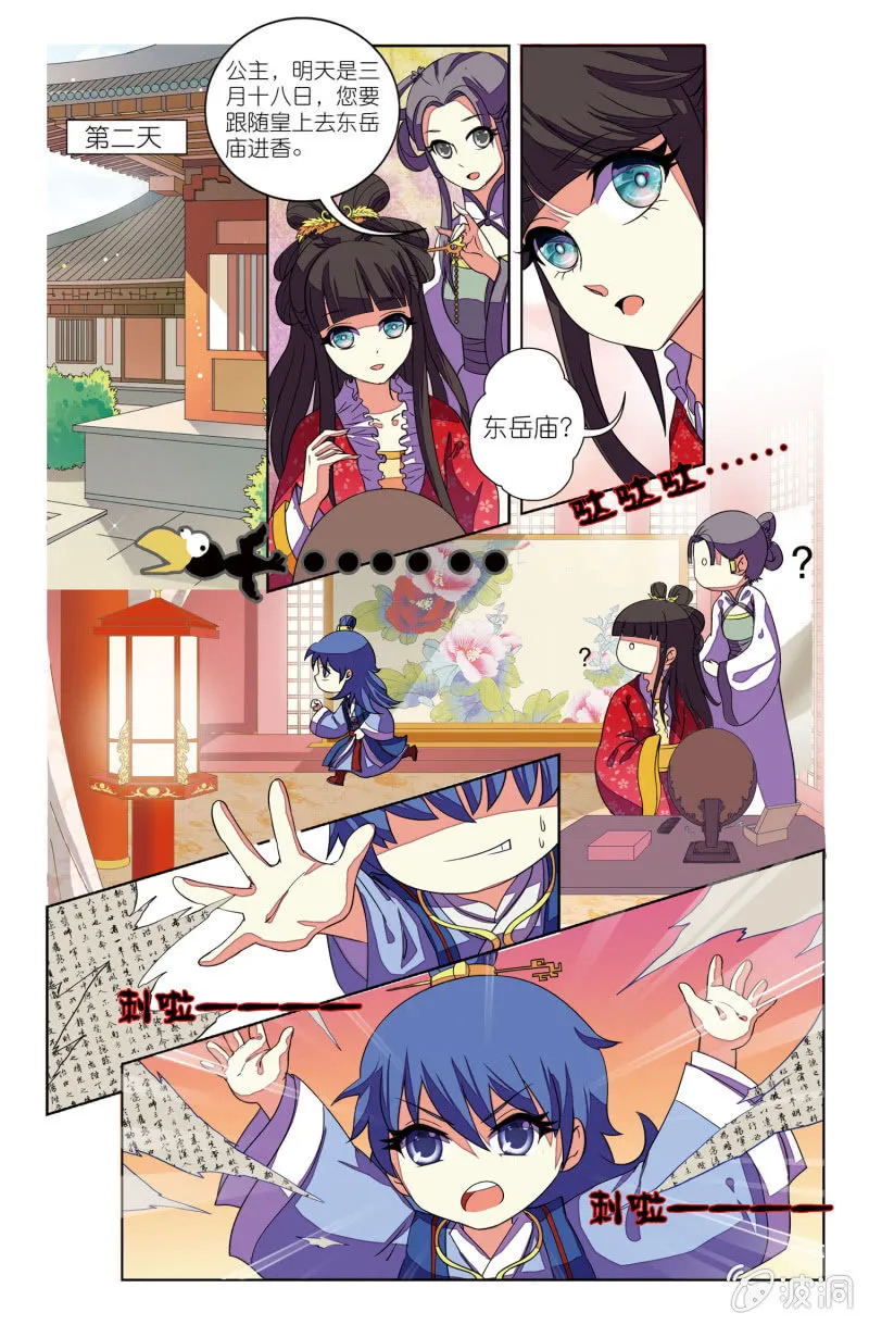 12 第9页