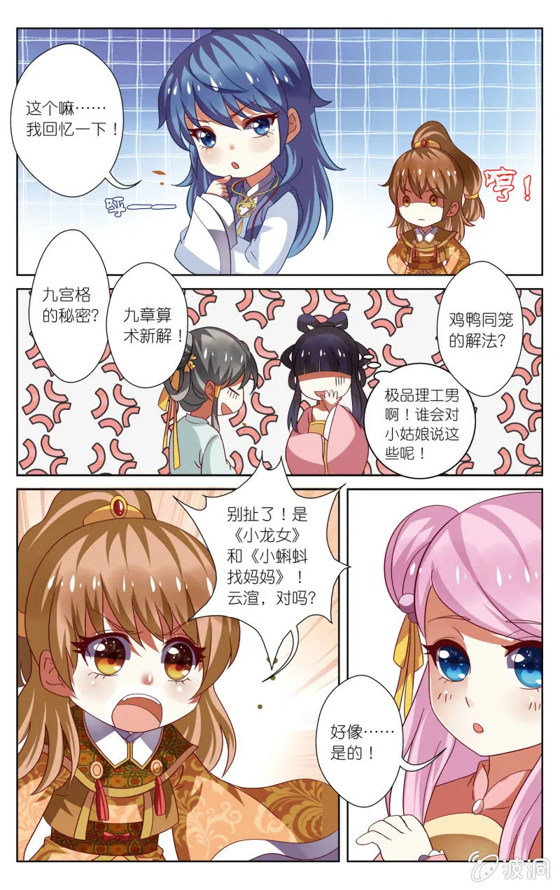 17 第3页
