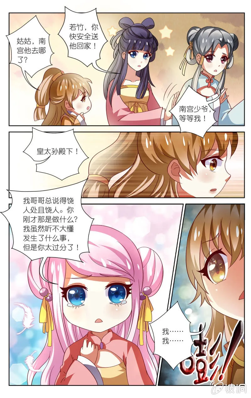 17 第7页