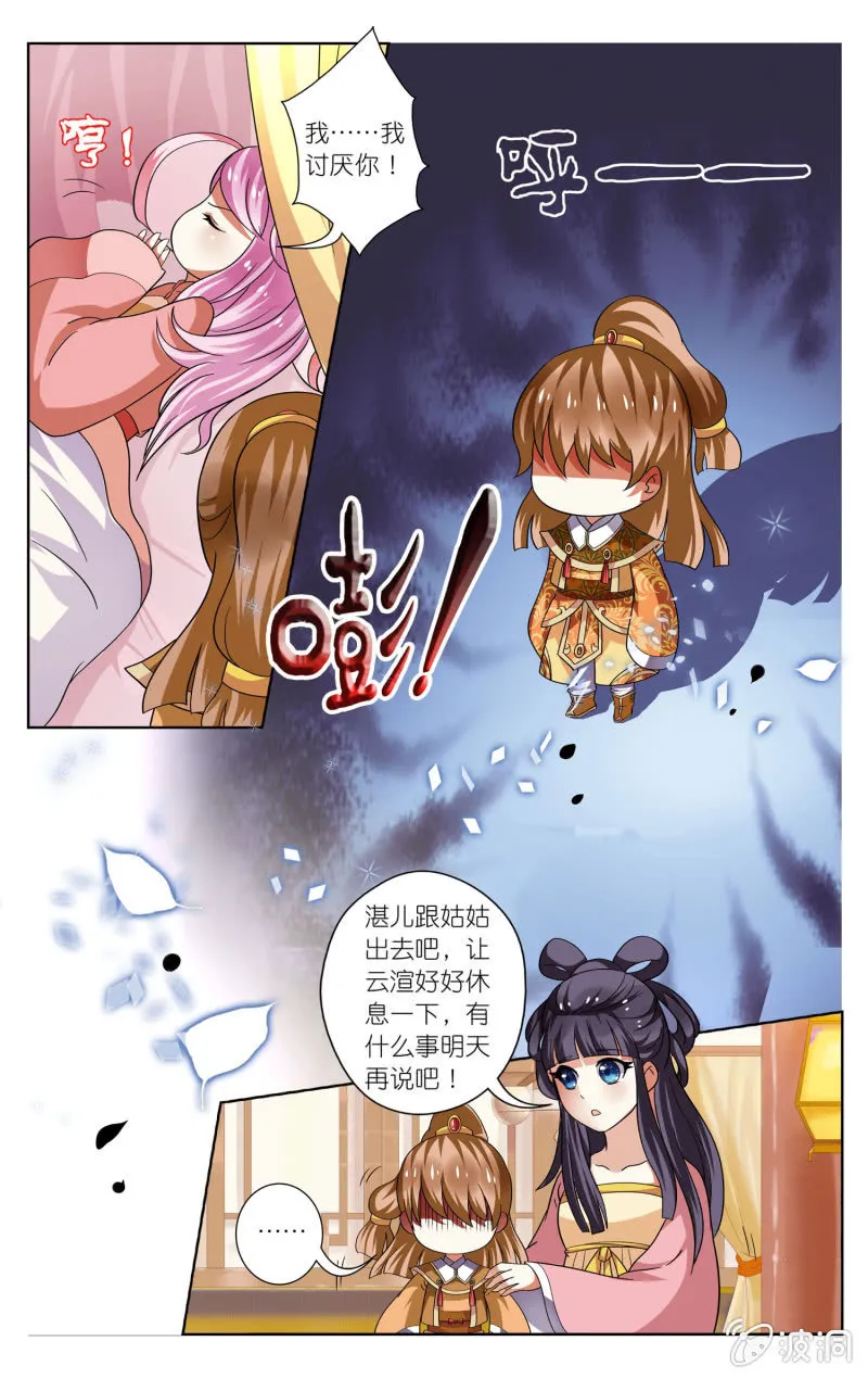17 第8页