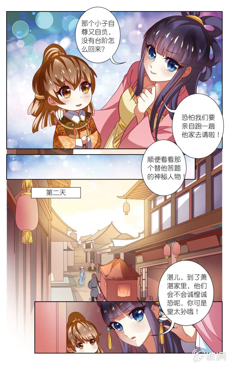 17 第10页