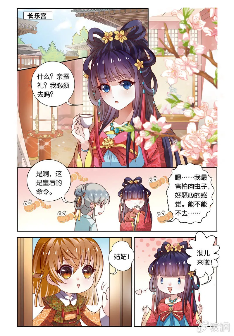 20 第7页