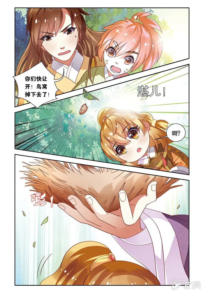 24 第8页