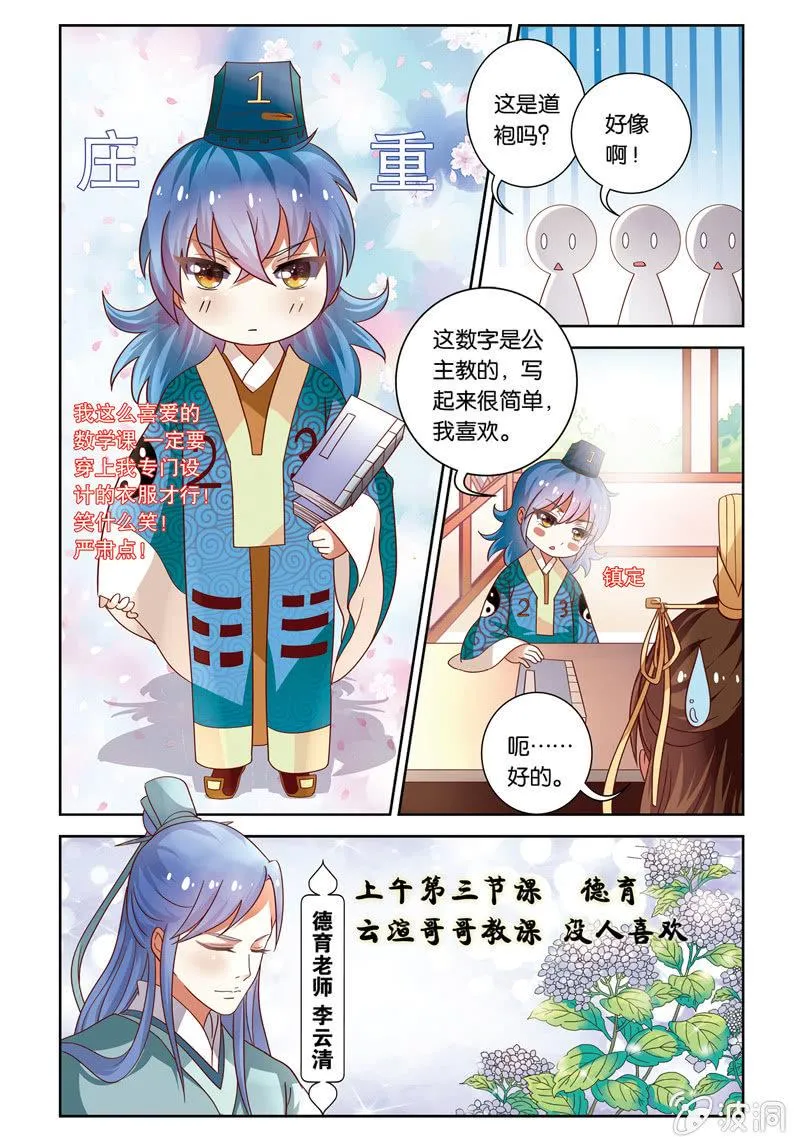 25 第3页