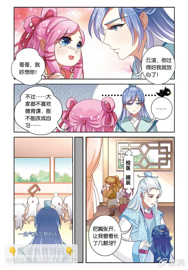 25 第4页