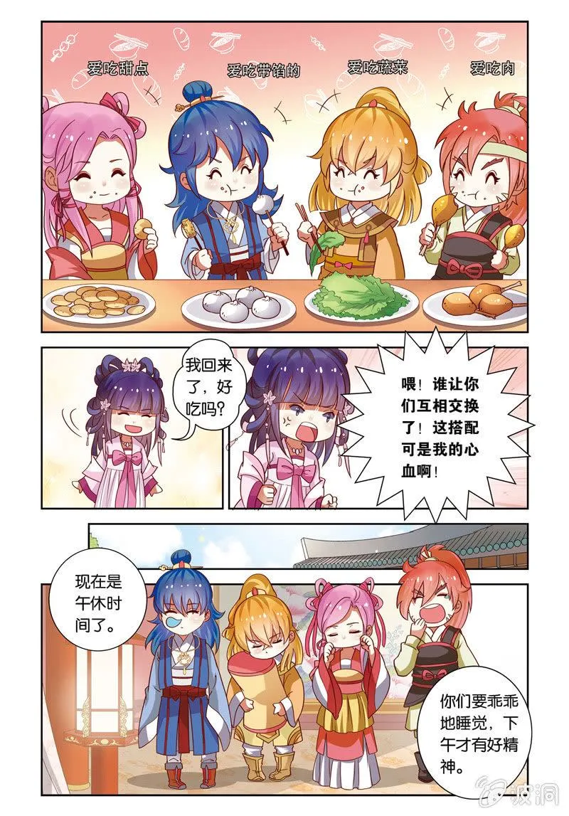 25 第6页