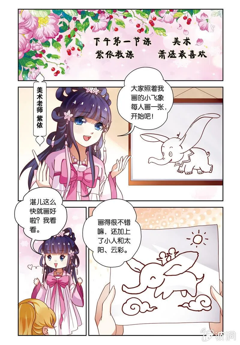 25 第8页