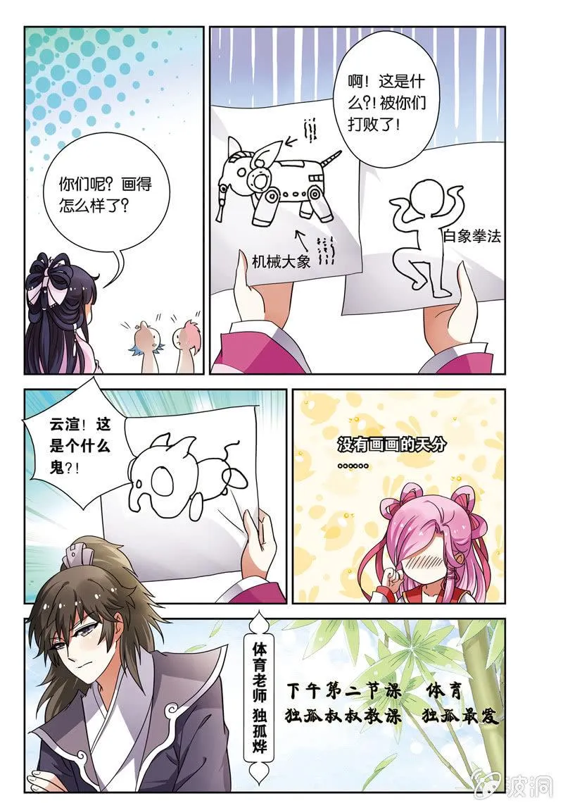 25 第9页