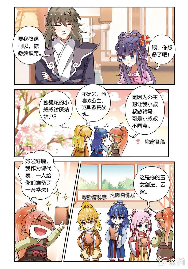 25 第10页