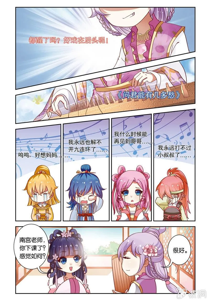25 第12页