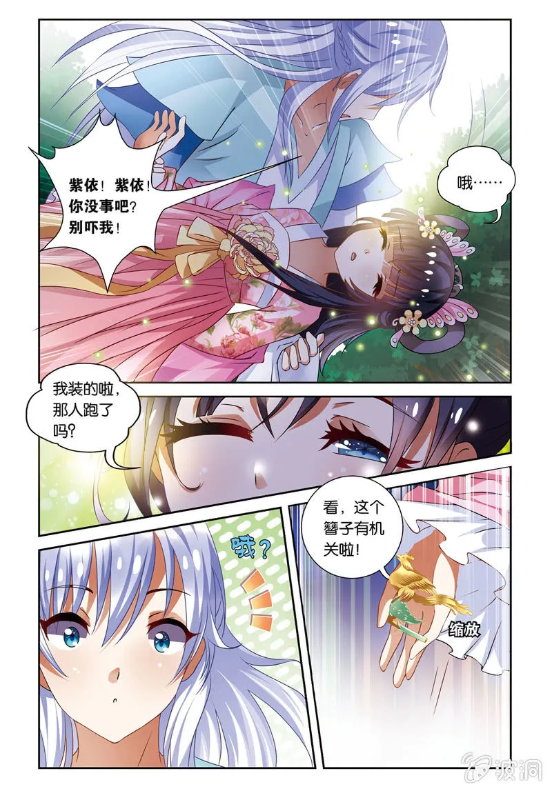 33 第7页