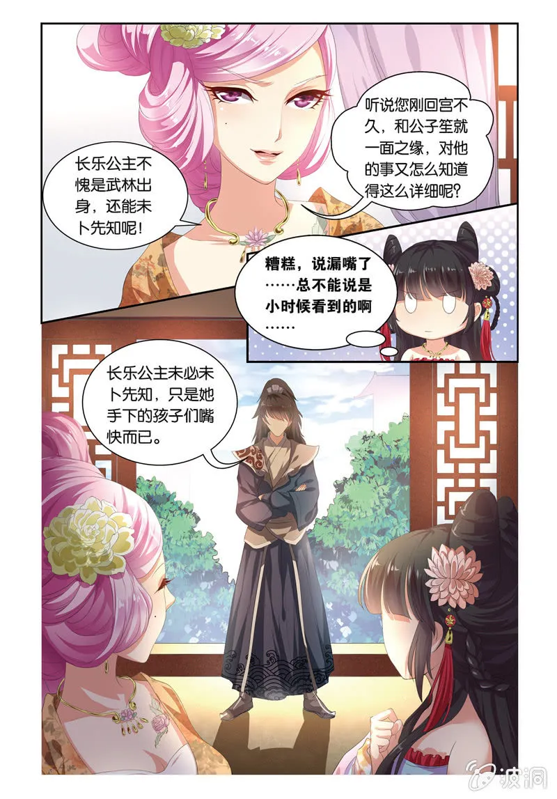34 第8页