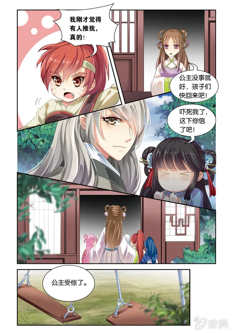37 第7页