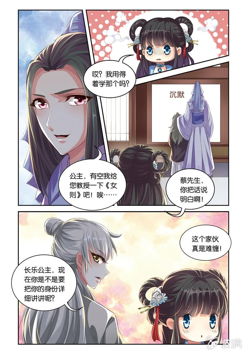 38 第7页