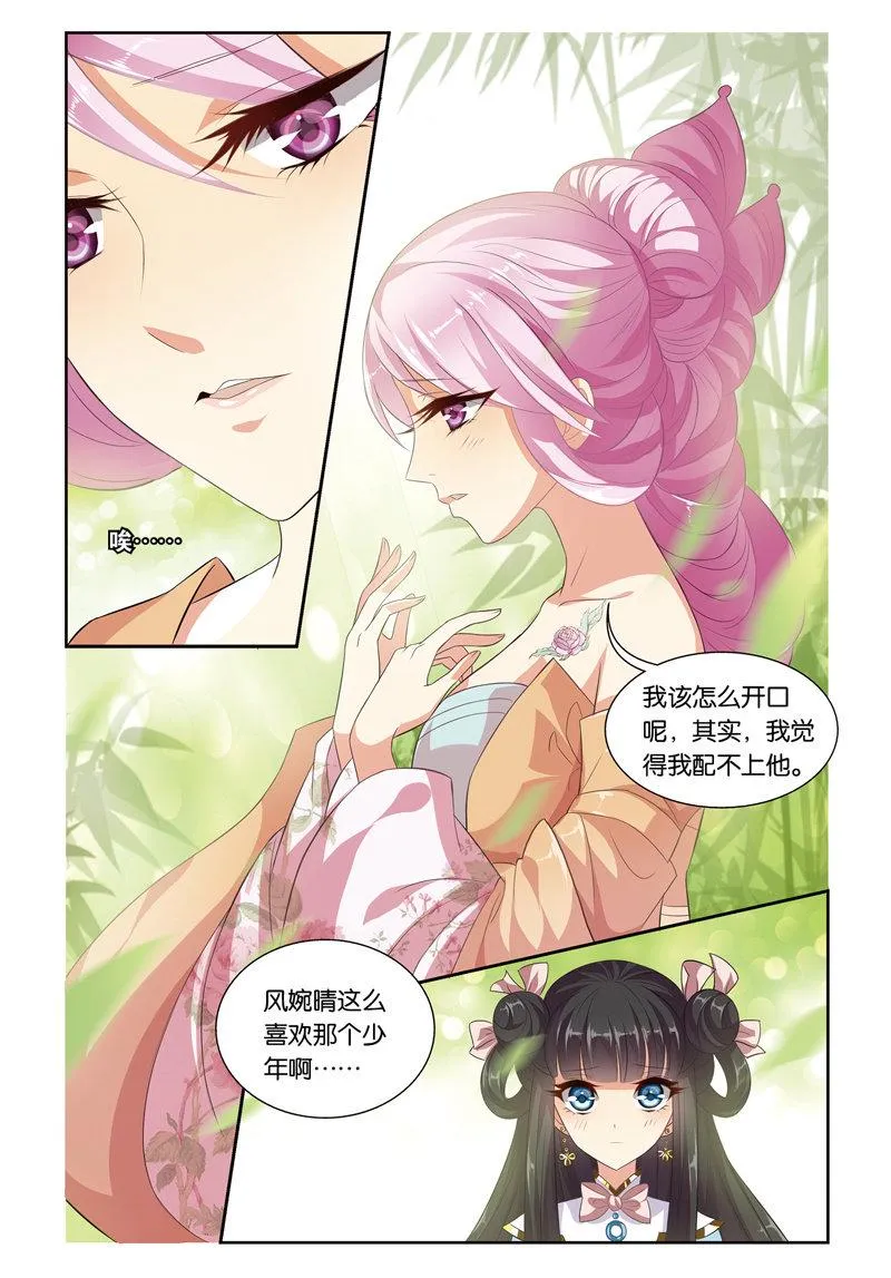 44 第8页