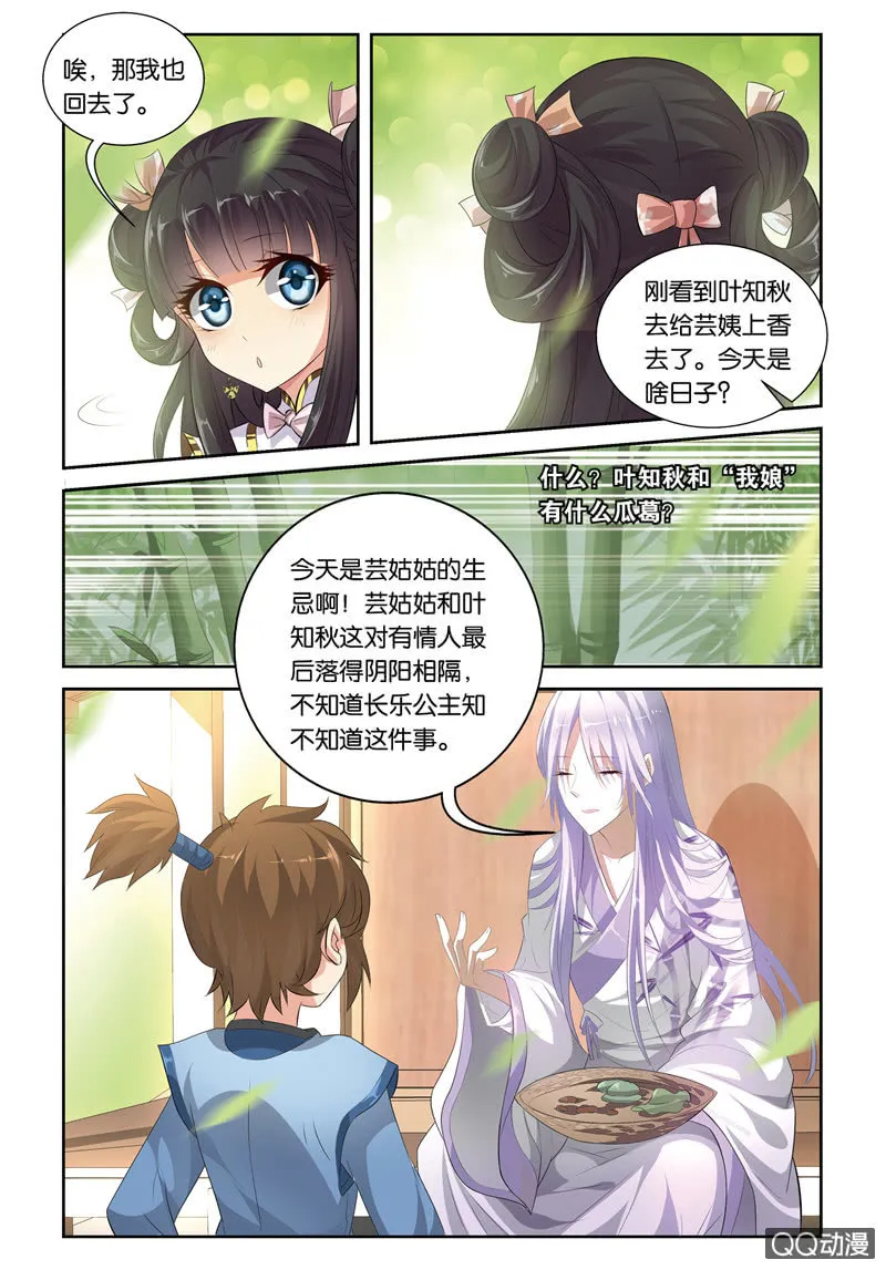 44 第10页