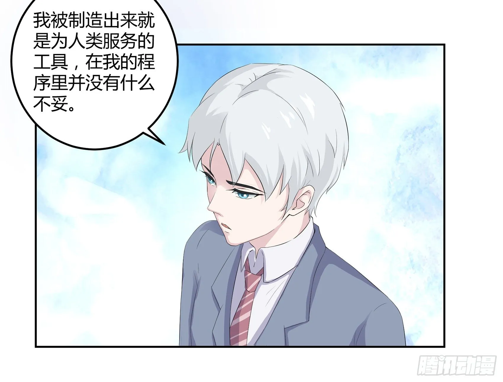 第八话：AICC大赛 第75页