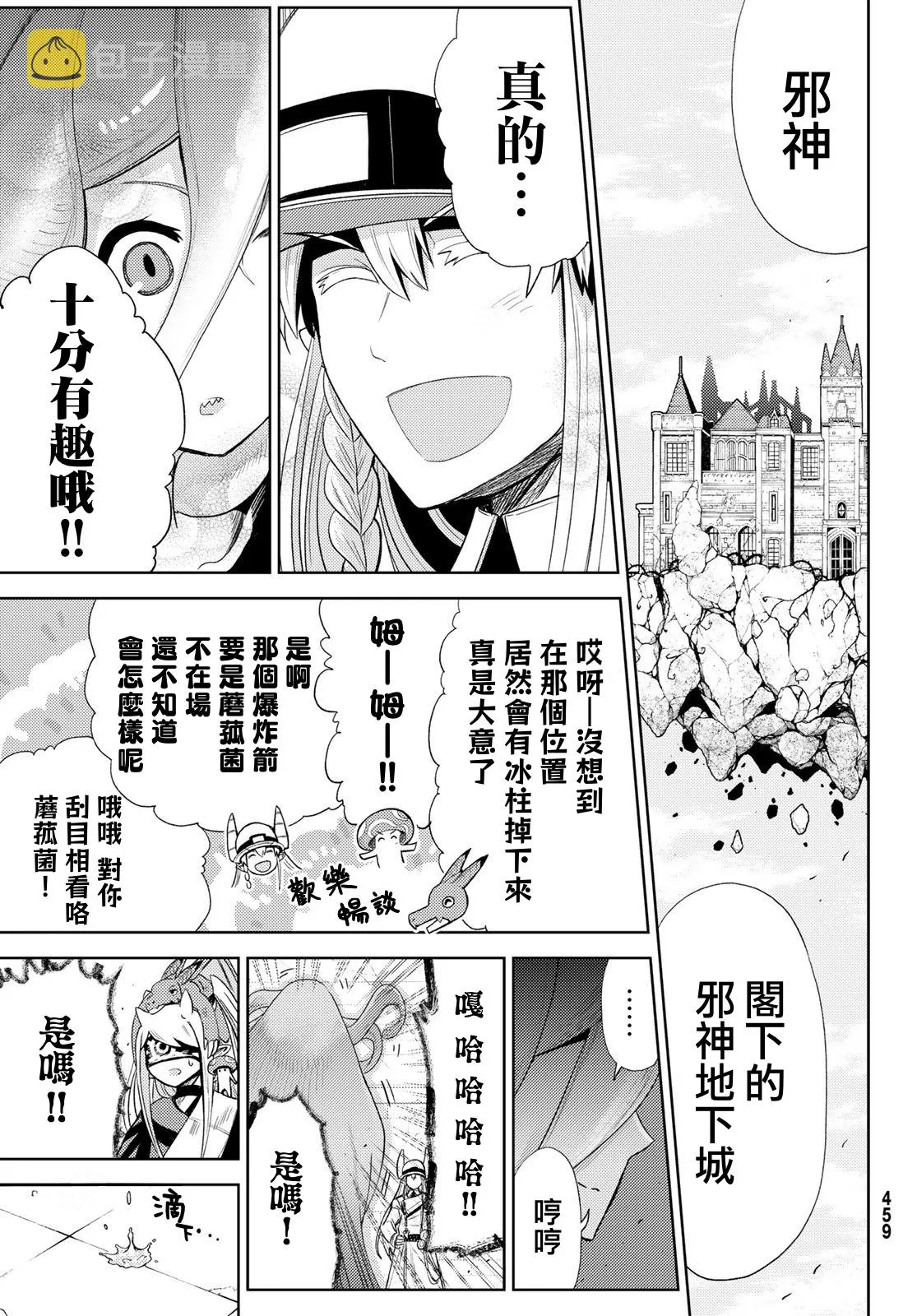 第11话 第28页