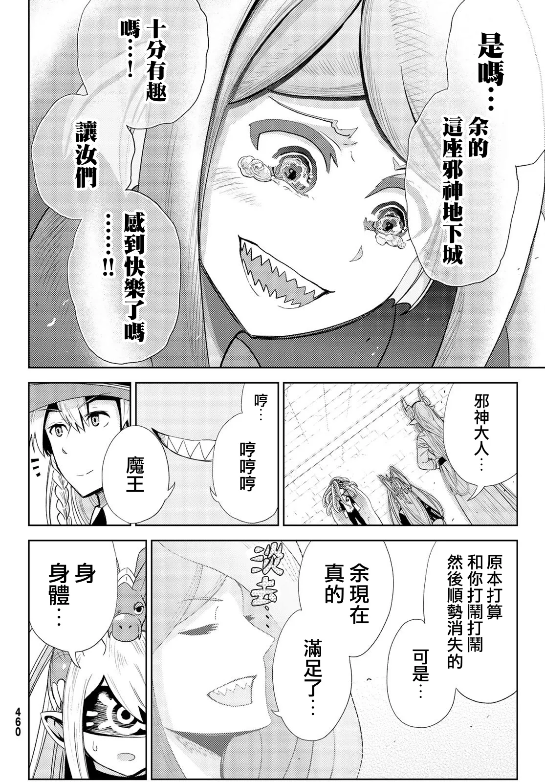 第11话 第29页