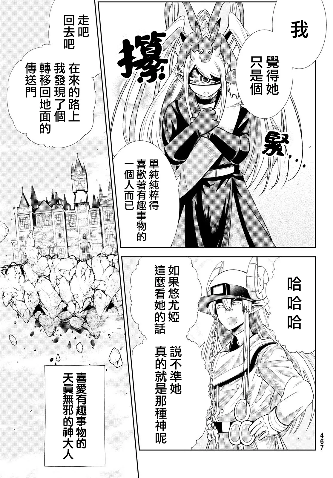 第11话 第35页